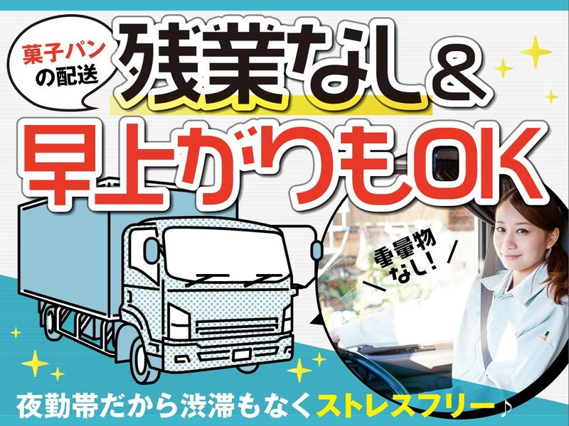 日建サービス株式会社のアルバイト・バイト求人情報-04