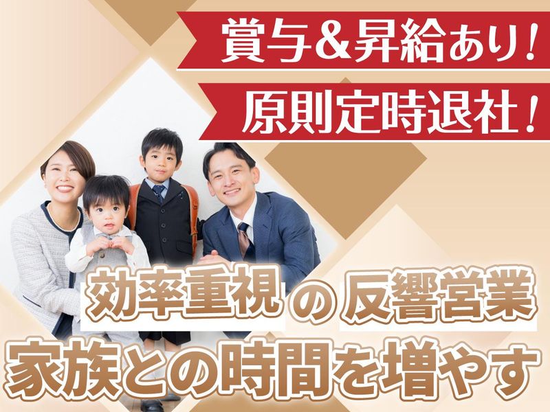 山秀商事株式会社の求人・転職情報