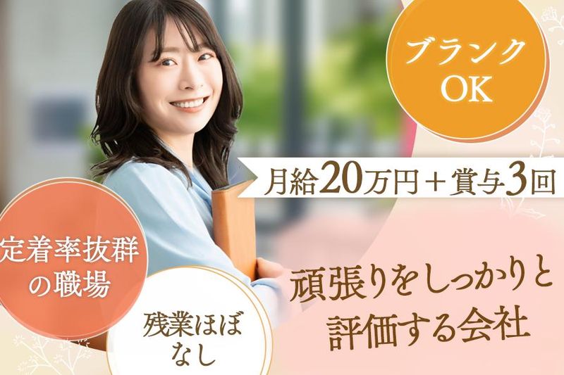 株式会社フジサンオートの求人・転職情報