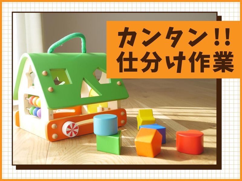 株式会社エイブル・スタッフのアルバイト・バイト求人情報-03