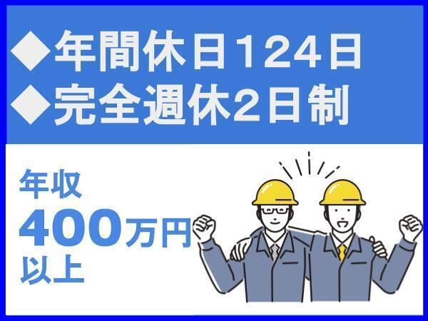 三和エステート株式会社の求人・転職情報