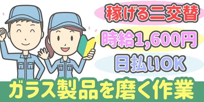 シンリツAGS株式会社 本庄営業所のアルバイト・バイト求人情報