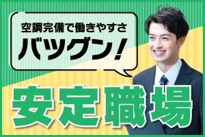 株式会社マイニングの求人情報