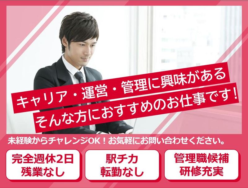 株式会社フューネラルサービス広島の求人・転職情報