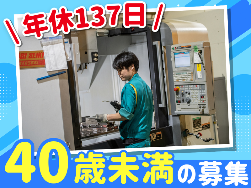 株式会社フジイ金型-0001の求人・転職情報