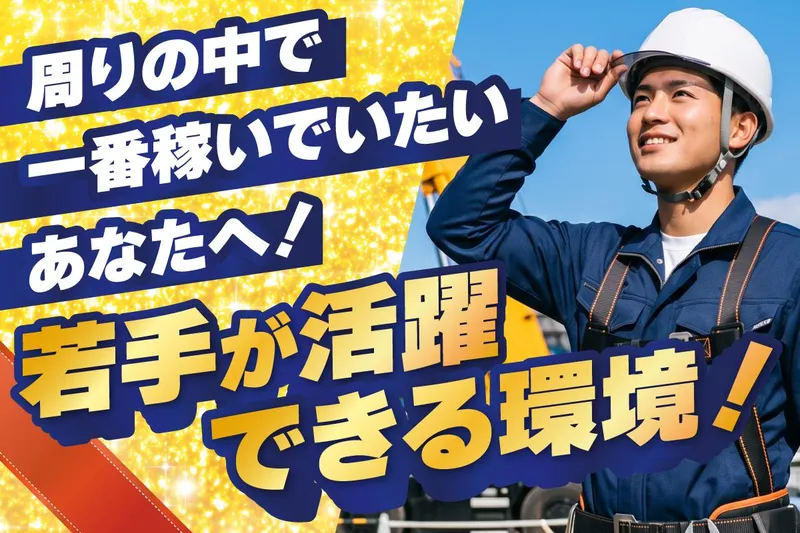 株式会社トーウンの求人・転職情報
