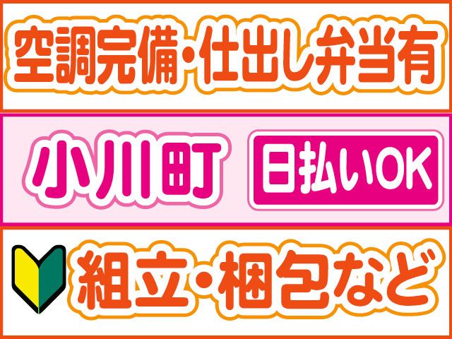 株式会社ロフティー 熊谷支店