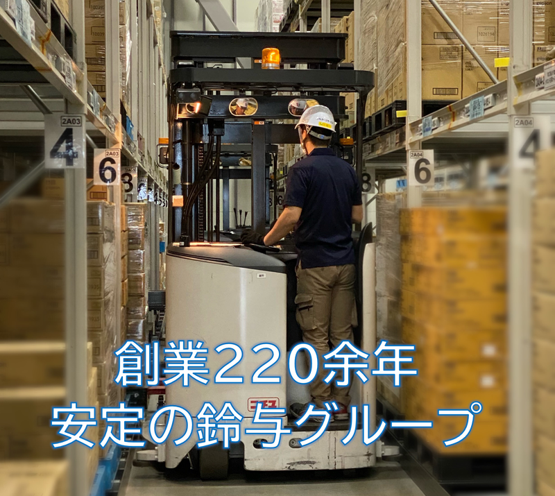 鈴与カーゴサービス東京のアルバイト・バイト求人情報-03