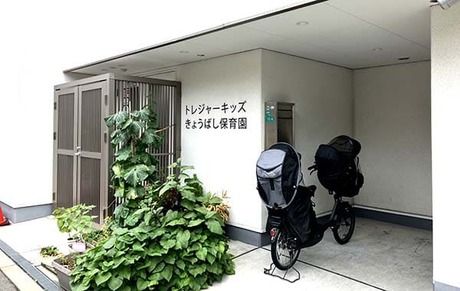 株式会社セリオ　トレジャーキッズきょうばし保育園の求人・転職情報