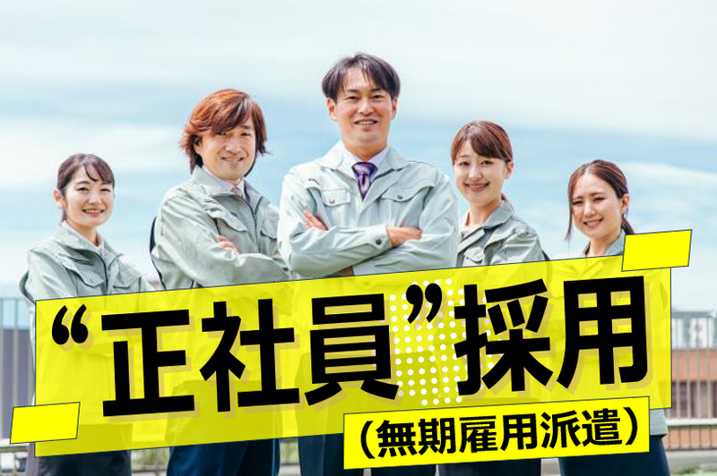 株式会社ウイルテックの求人・転職情報