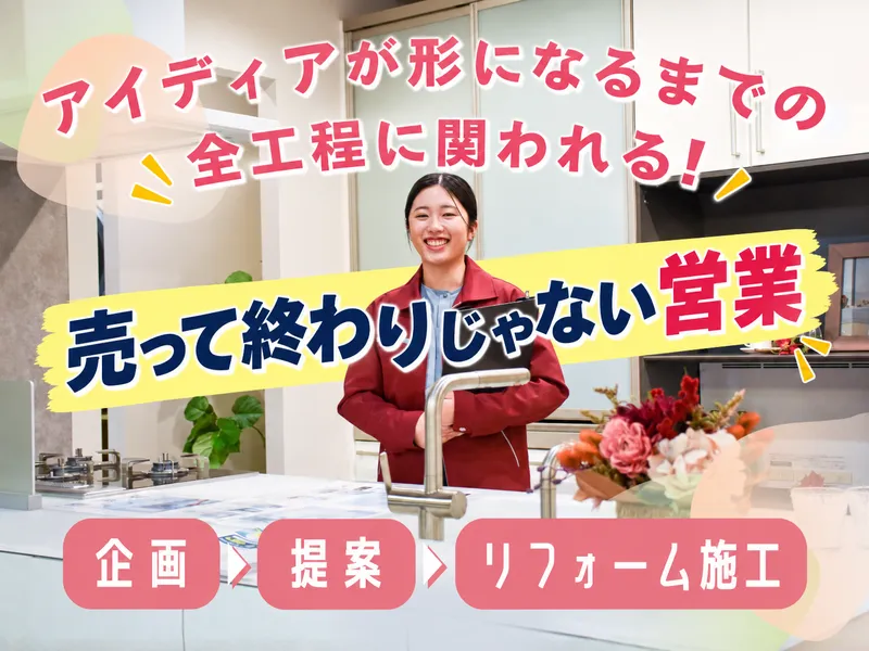 山万株式会社のアルバイト・バイト求人情報-03