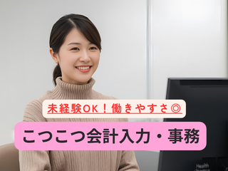 株式会社ヒューマン・キャピタル・マネージメントの派遣求人情報