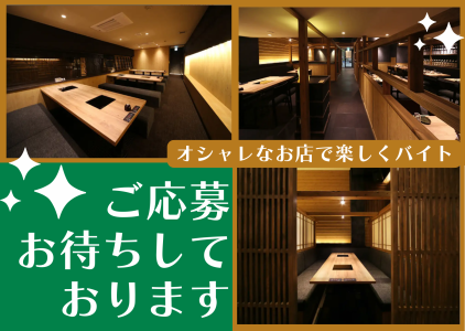 葱しゃぶ屋のアルバイト・バイト求人情報-04