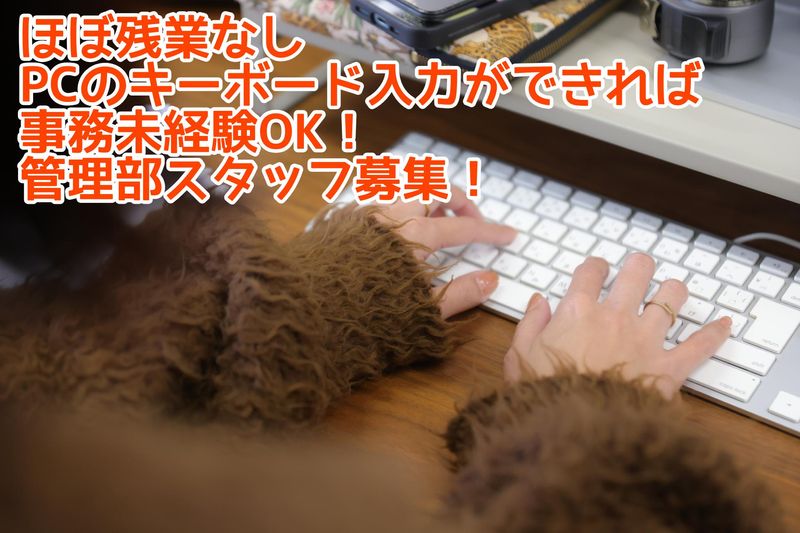 株式会社絆の求人・転職情報