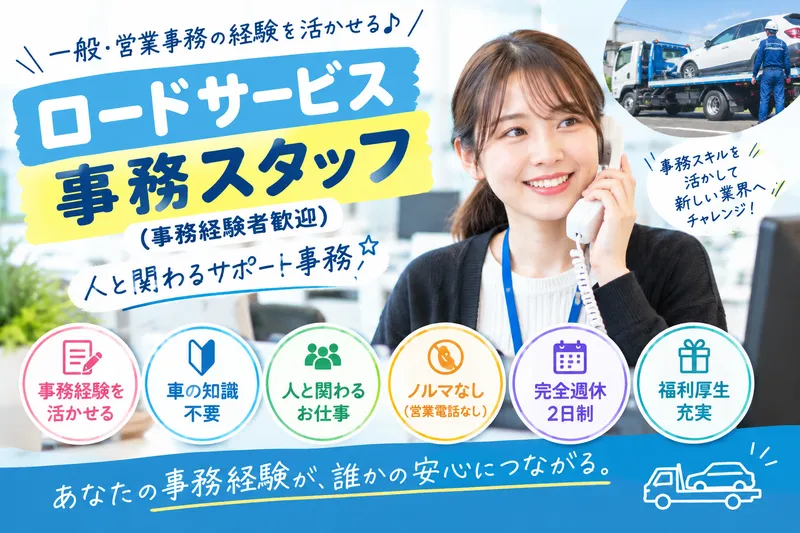 株式会社アクセスの求人・転職情報