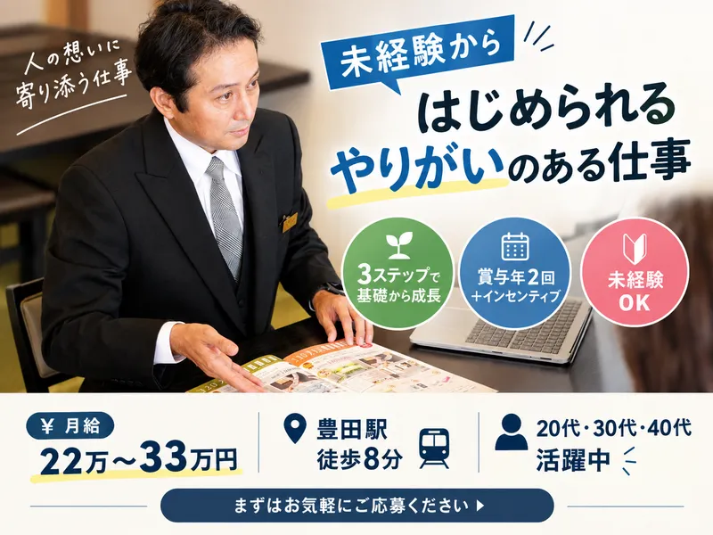 株式会社葬援の求人・転職情報