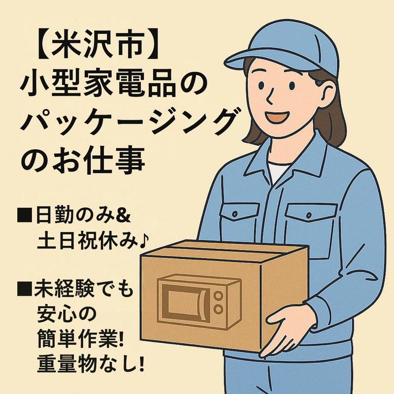 株式会社東武
