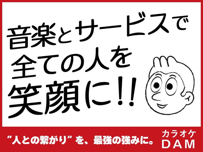 株式会社第一興商の求人・転職情報