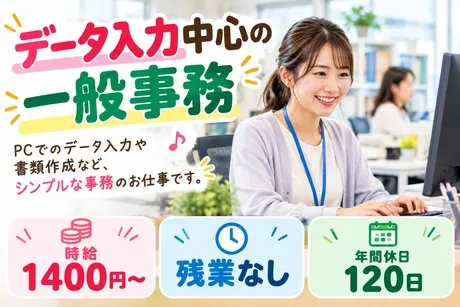 HRセカンド株式会社のアルバイト・バイト求人情報