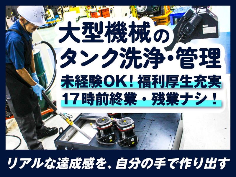 株式会社アイズの求人・転職情報