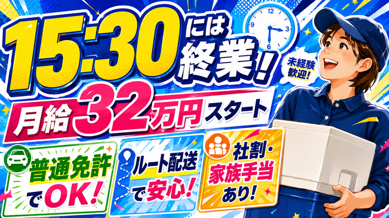 株式会社川田商店の求人・転職情報
