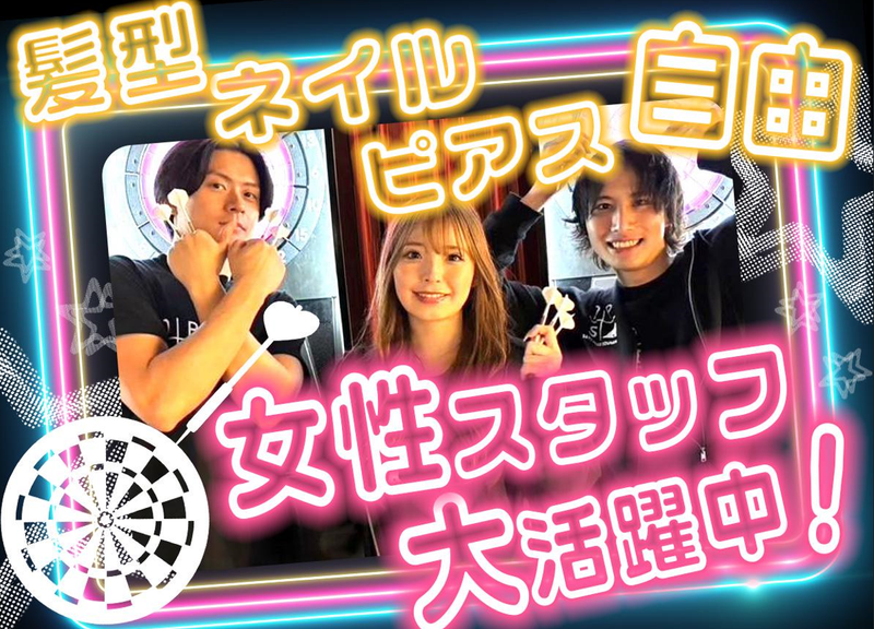 Bar D.P.S 渋谷店のアルバイト・バイト求人情報-01