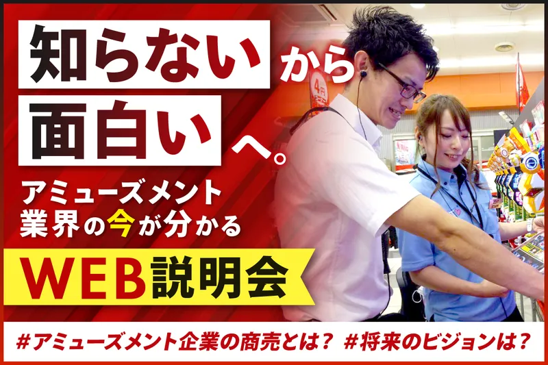 株式会社平成興業