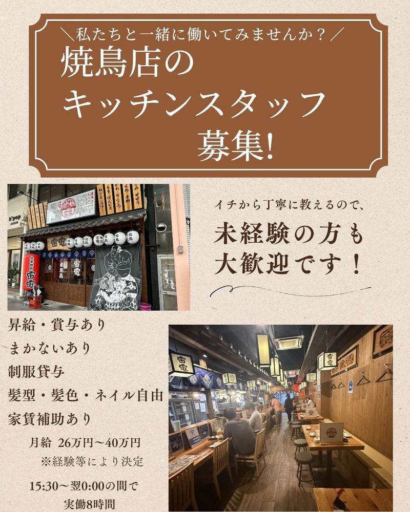 しごと計画学校の求人・転職情報