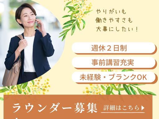 NHP|関西エリアの家電量販店E│ビーモーション株式会社|仕事NO/11325825070701(正)のアルバイト・バイト求人情報-04