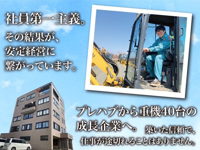 三陽興発株式会社の求人・転職情報