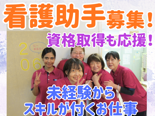 株式会社はまゆう　さくらさん家の求人・転職情報