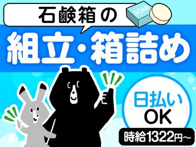 東京都 府中市 府中駅の現金手渡し アルバイトの求人情報｜Indeed