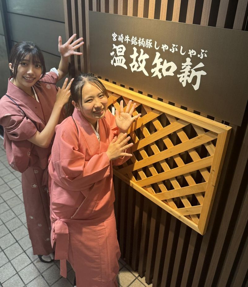宮崎牛銘柄豚しゃぶしゃぶ　温故知新のアルバイト・バイト求人情報-01