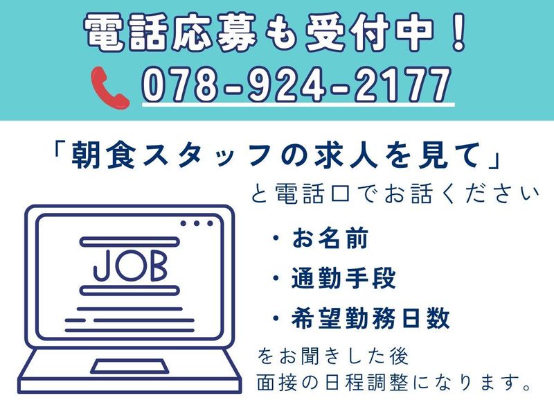 トラットリア　カンポフェリーチェのアルバイト・バイト求人情報-02