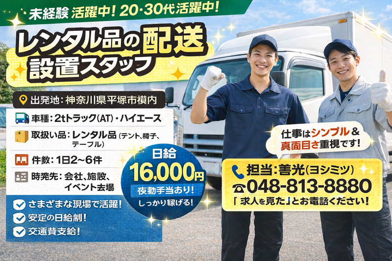 株式会社グリーンエナジーの求人・転職情報