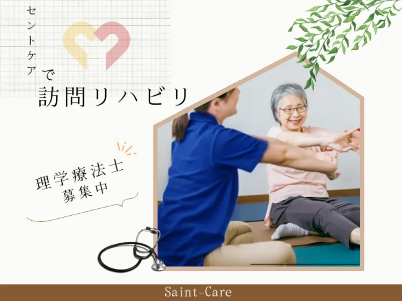 セントケア和歌山株式会社の求人・転職情報