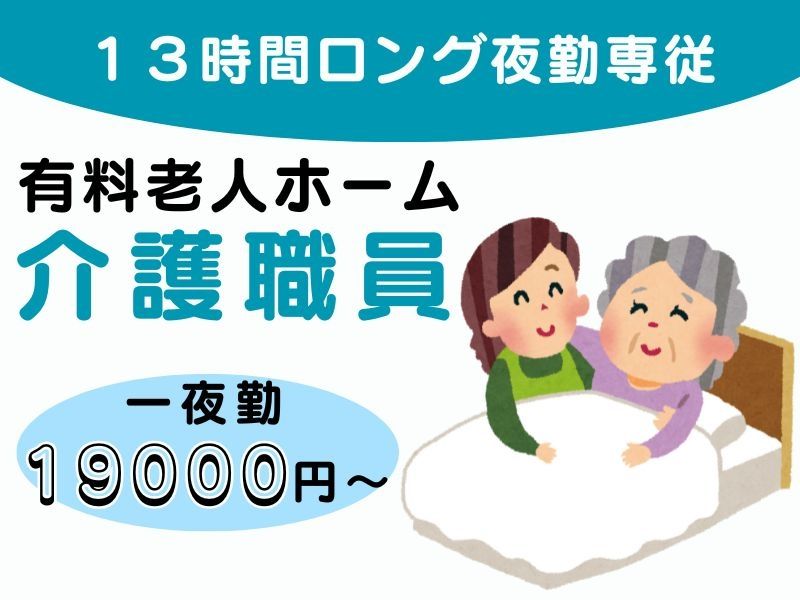 株式会社トラストグロース東日本の派遣求人情報