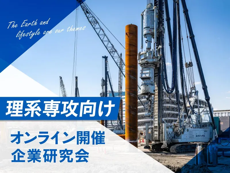 株式会社テノックス