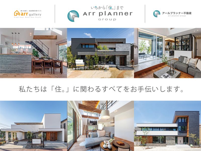 株式会社アールプランナー　アールギャラリー　小金井・府中展示場のアルバイト・バイト求人情報-05