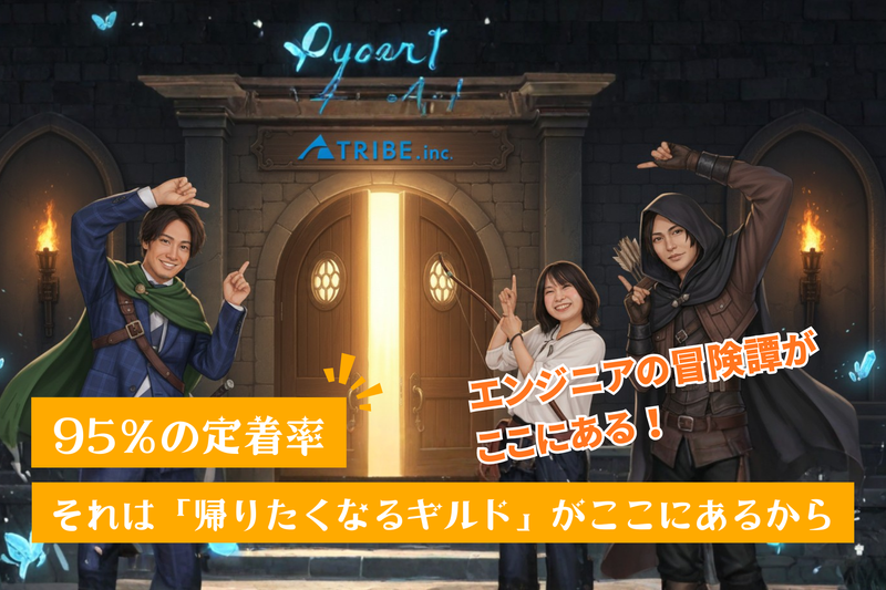 トライブ株式会社のアルバイト・バイト求人情報-04