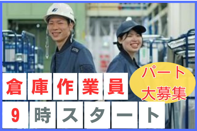 ㈱ギオン　埼玉ターミナル　伊奈第一・第二センター-0004の求人・転職情報