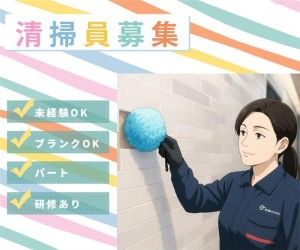 中央ビルメンテナンス株式会社のアルバイト・バイト求人情報-22