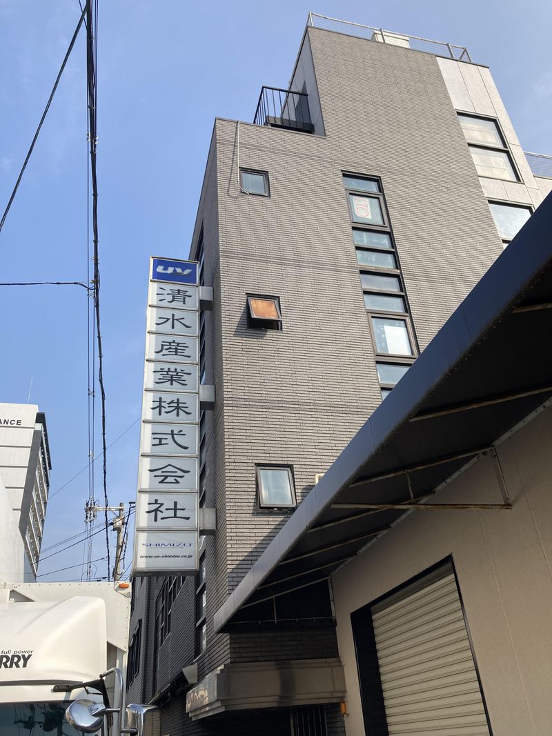 清水産業株式会社のアルバイト・バイト求人情報-03