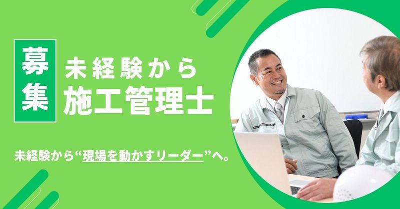 株式会社久木野工務店の求人・転職情報