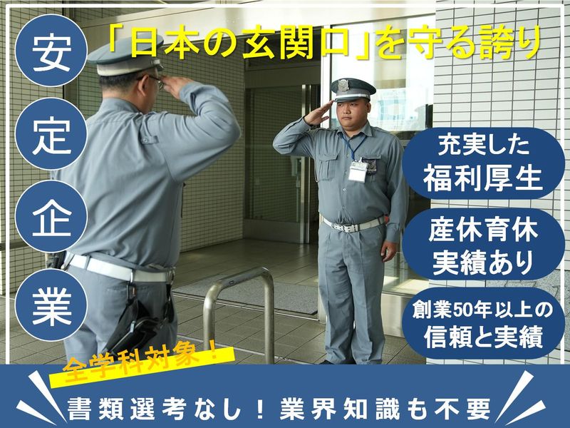 三栄メンテナンス株式会社