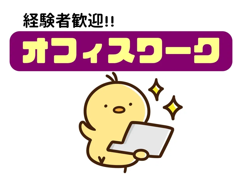 株式会社スターワークの求人・転職情報