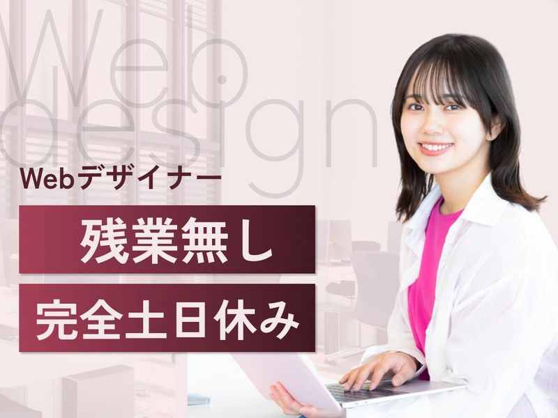 株式会社タレックス-0002の求人・転職情報