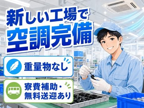 株式会社平山 東京西支店の求人・転職情報