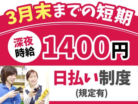 アセットインベントリー株式会社　土浦サテライト/棚卸　※稲敷郡阿見町エリア管轄