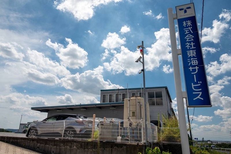 株式会社東海サービス